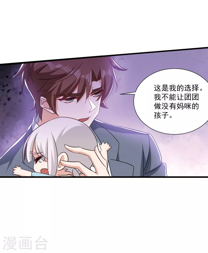 第371话 这是我的选择19