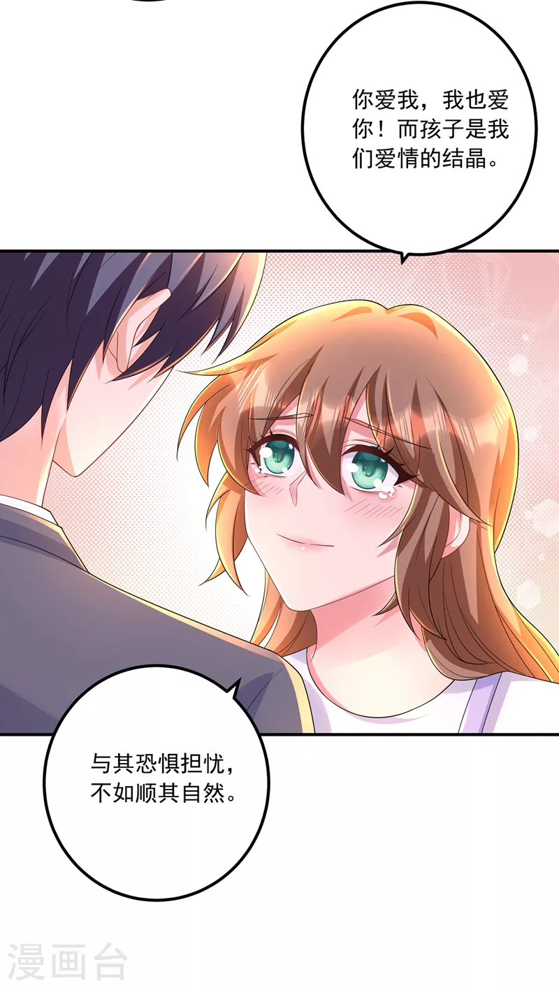 第421话 让你们受苦了26