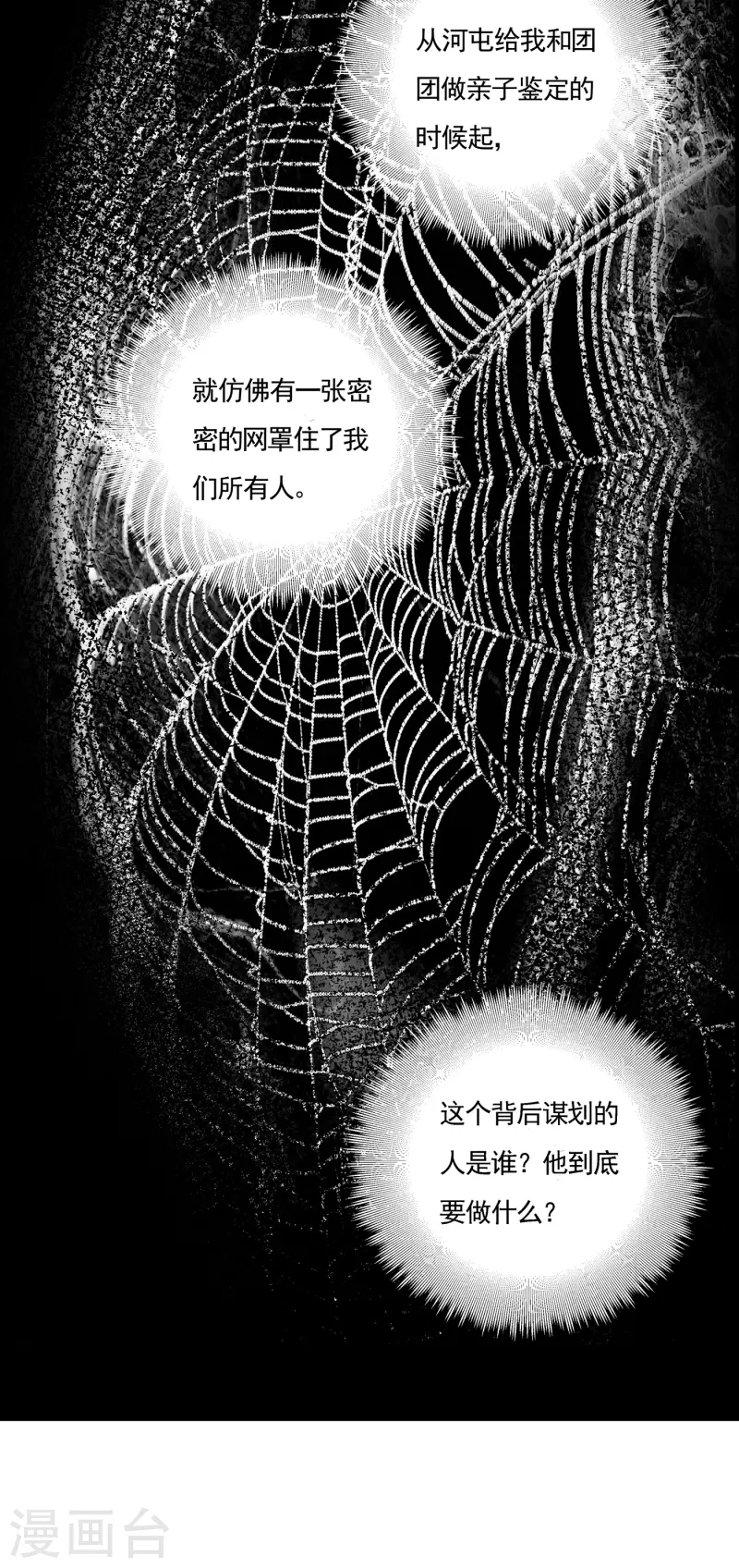 第389话 大巫婆回来了？！5