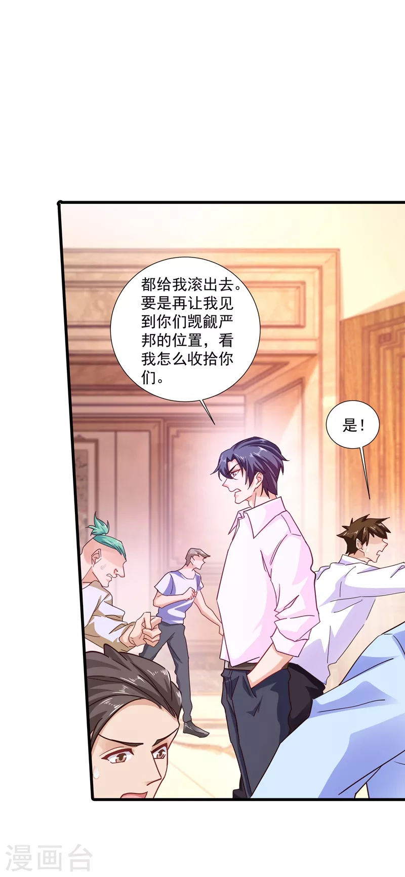 第349话 他俩怎会搅合在一起17