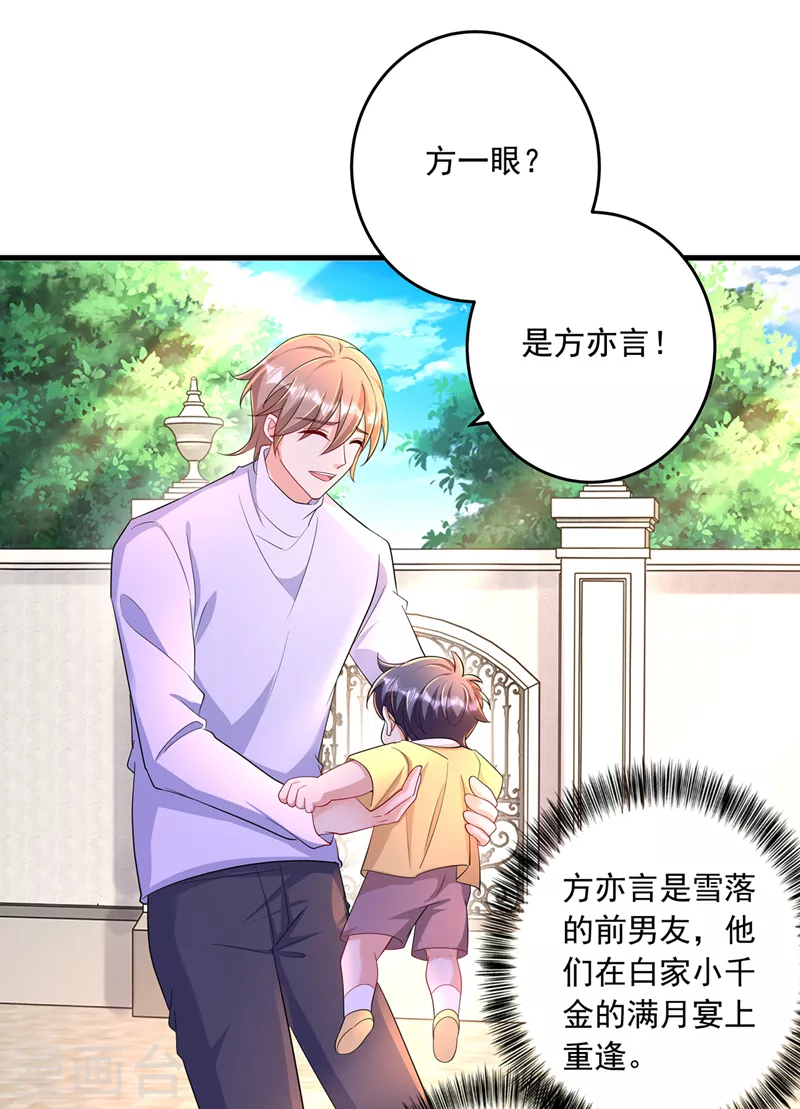 第438话 老八，带我去找他18