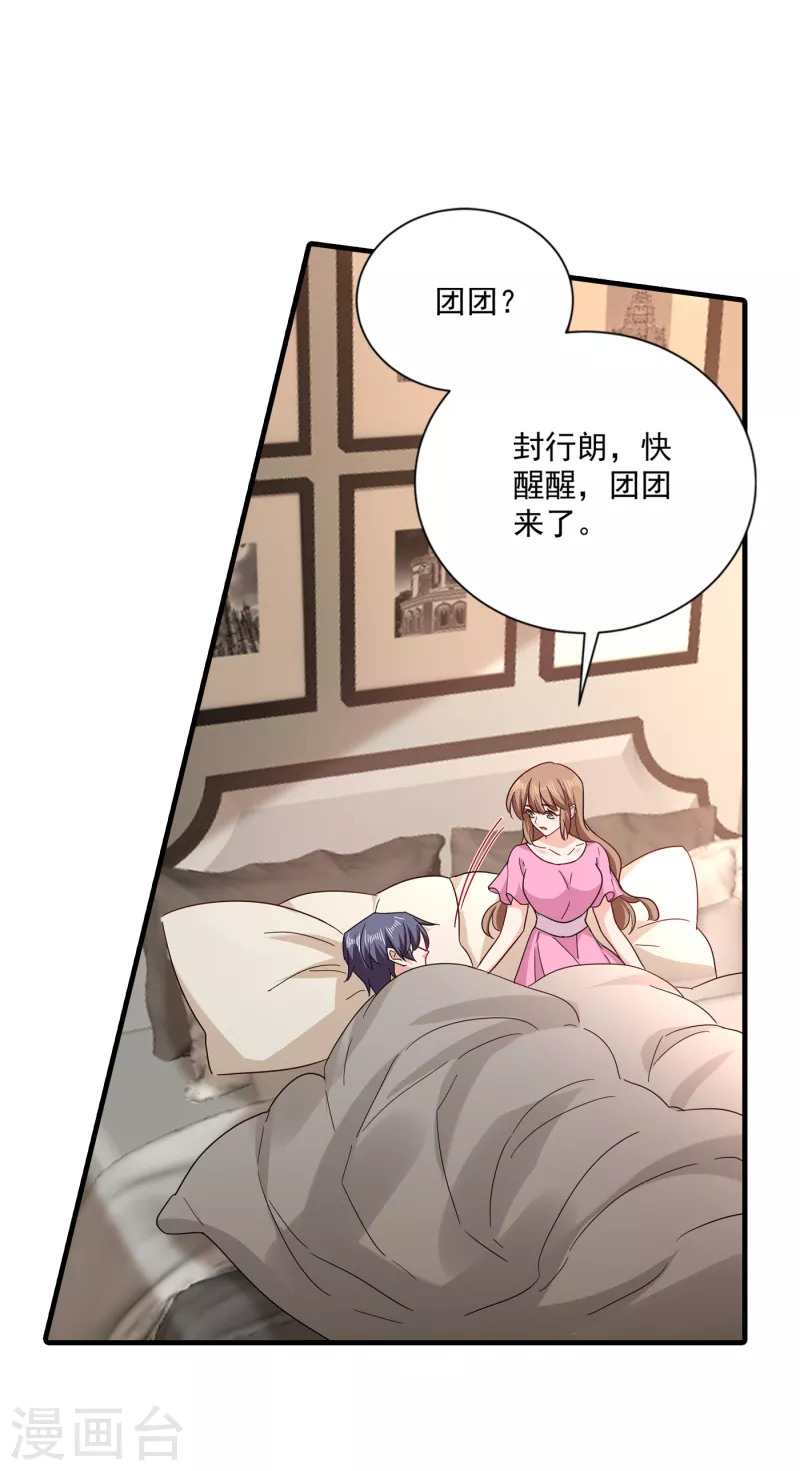 第372话 papa他会回来么18