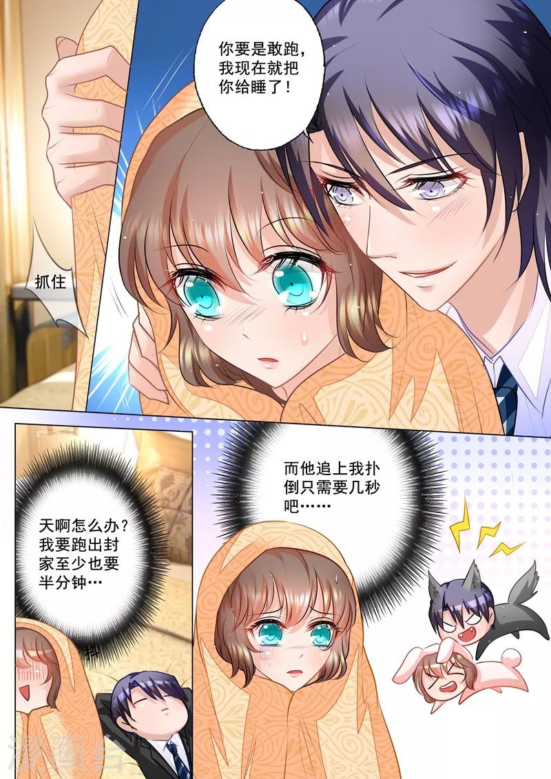 第53话 那么喜欢做我哥的女人？2