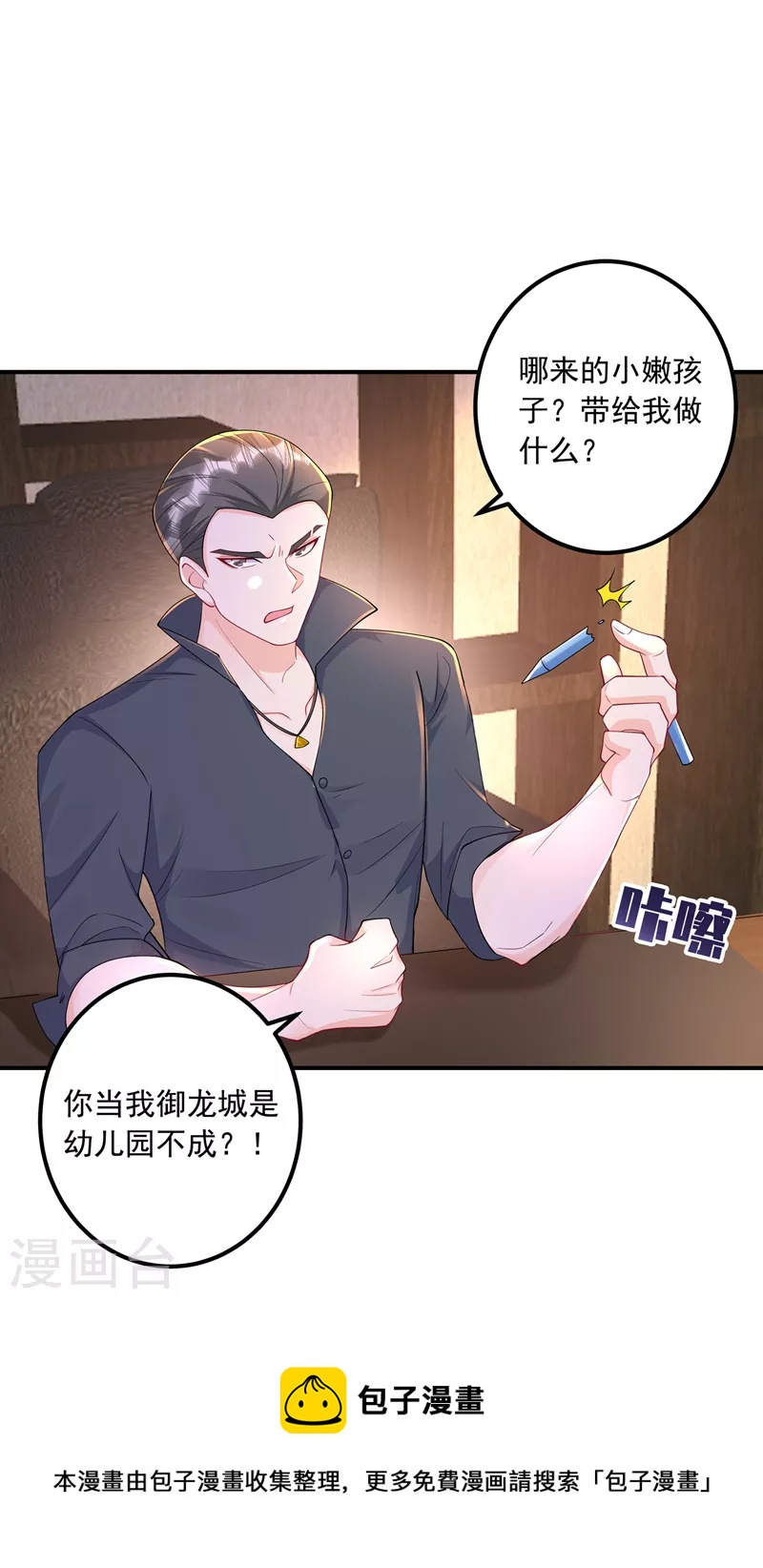 第423话 我只要十个亿！31