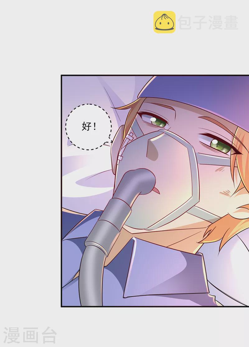 第418话 林森醒了？！34