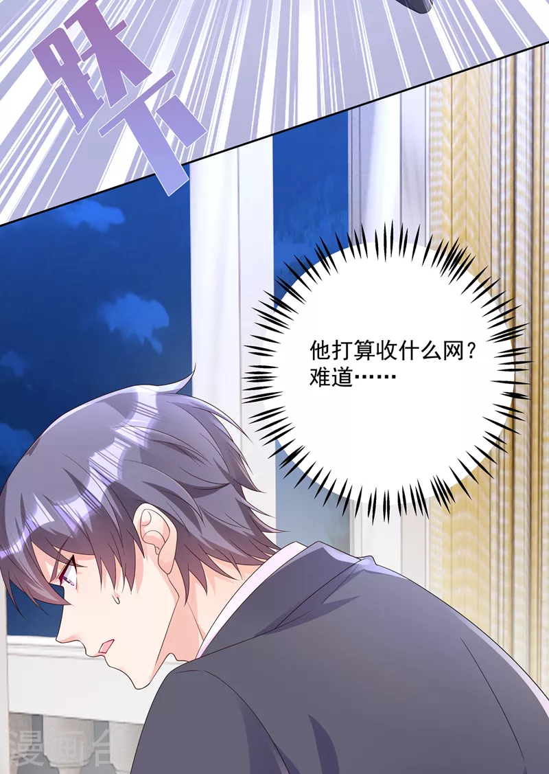 第406话 你究竟想干什么13