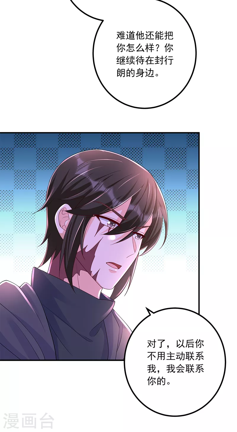 第418话 林森醒了？！9