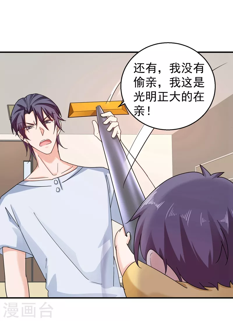 第291话 给我一个赎罪的机会14