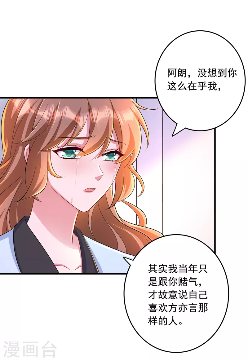 第438话 老八，带我去找他5