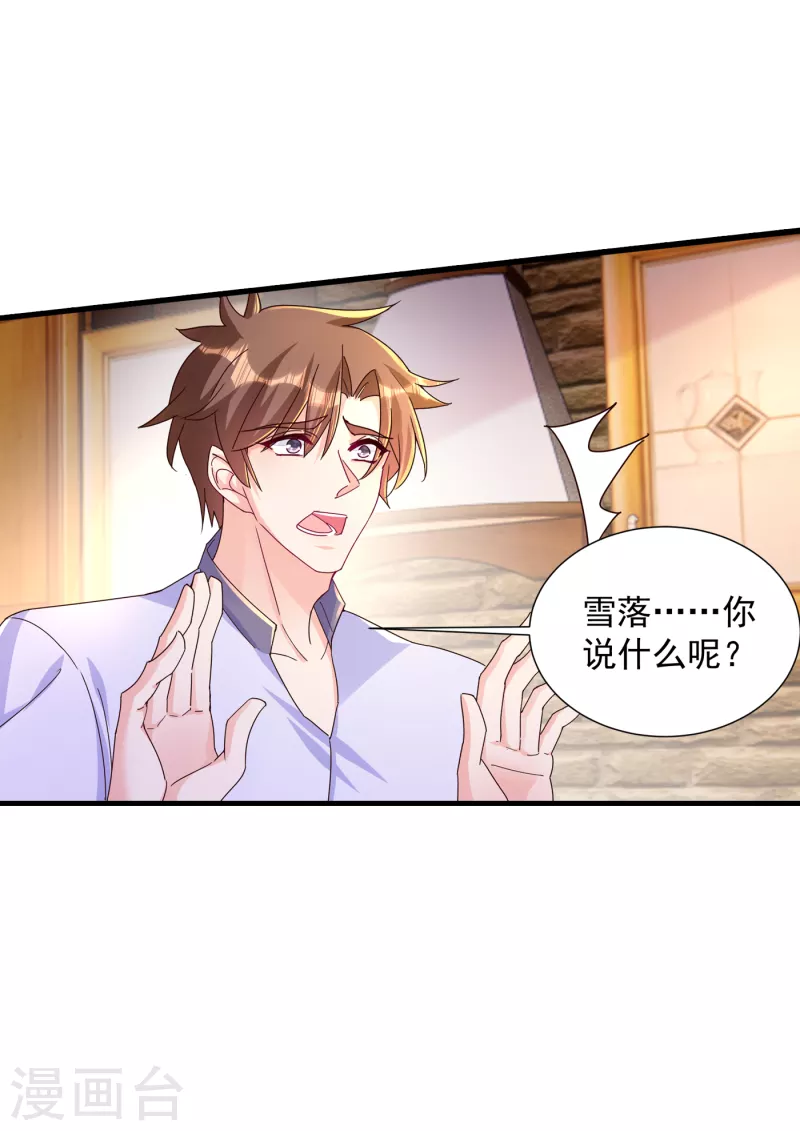 第393话 她是真的想杀我……18