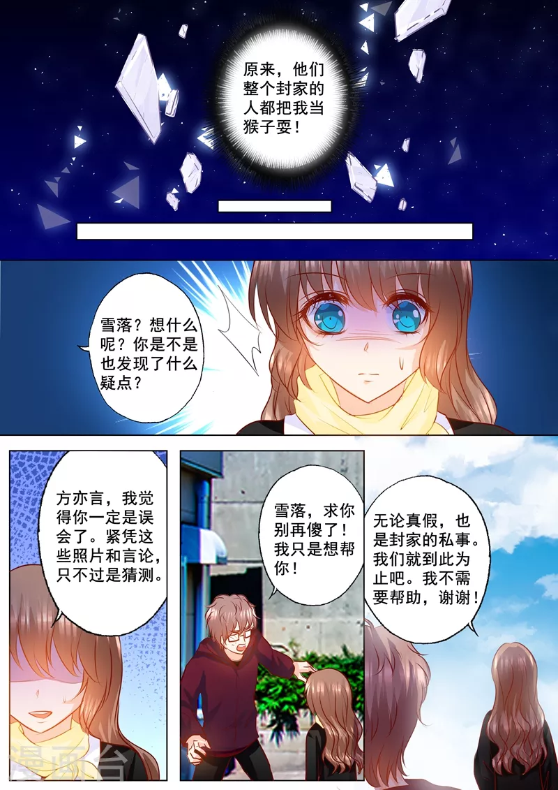 第151话 我必须要见她4