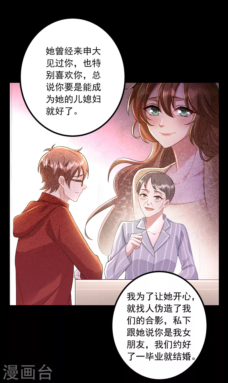 第440话 一切是我咎由自取13