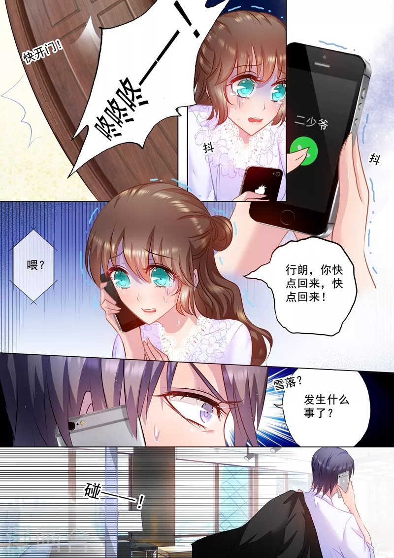第34话 求救5