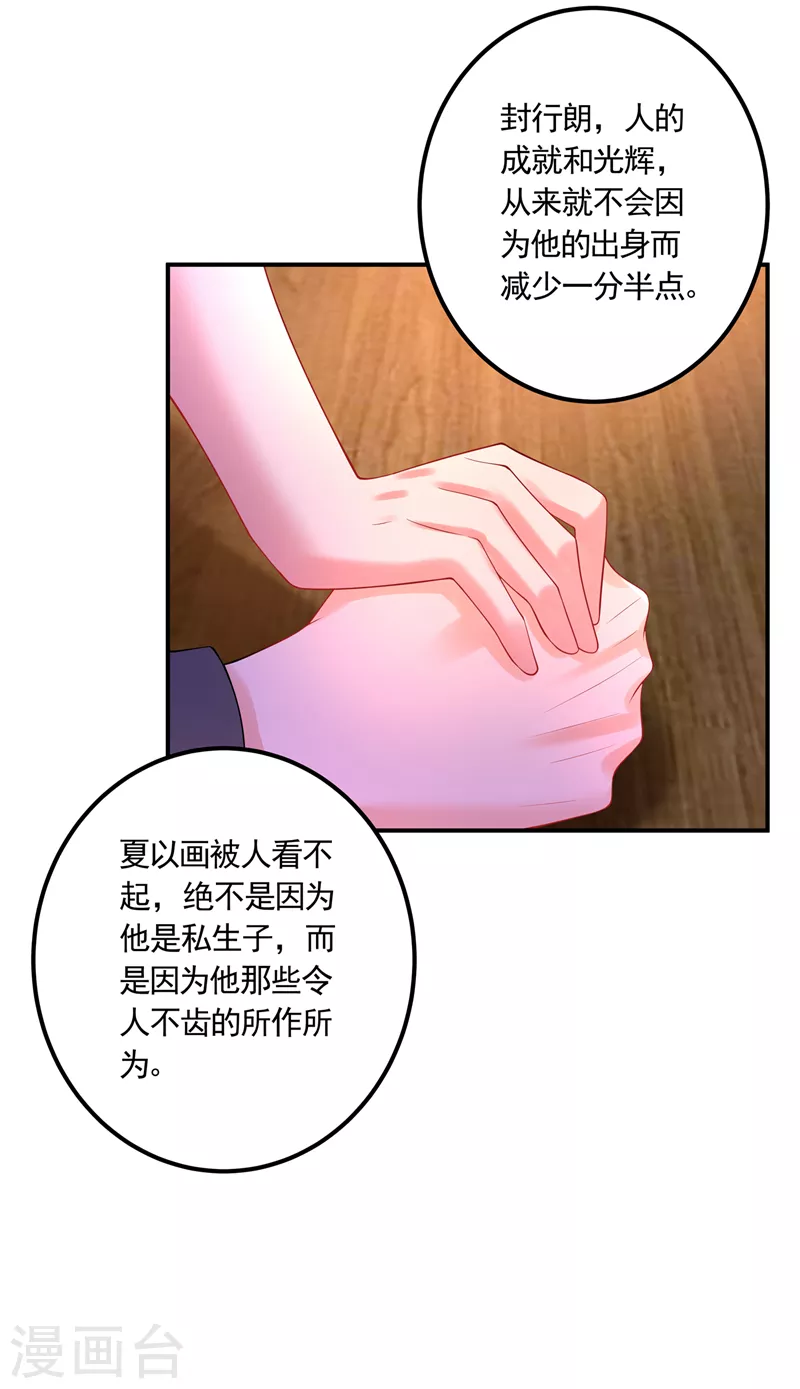第426话 我不希望你生气24