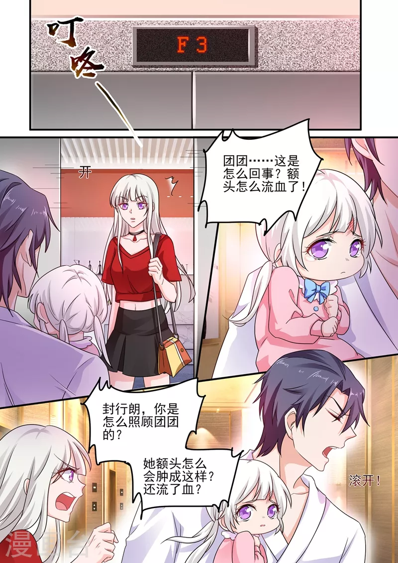 第249话 他在办公室养女人？3