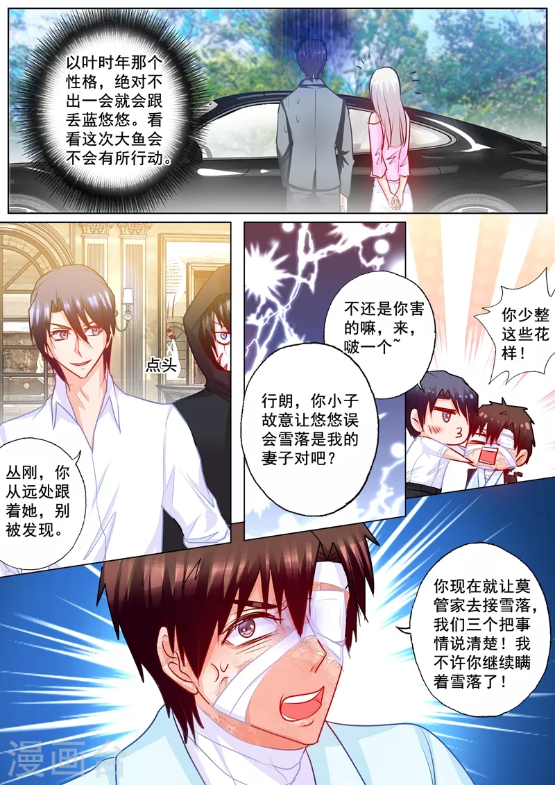 第183话 兄弟之争5