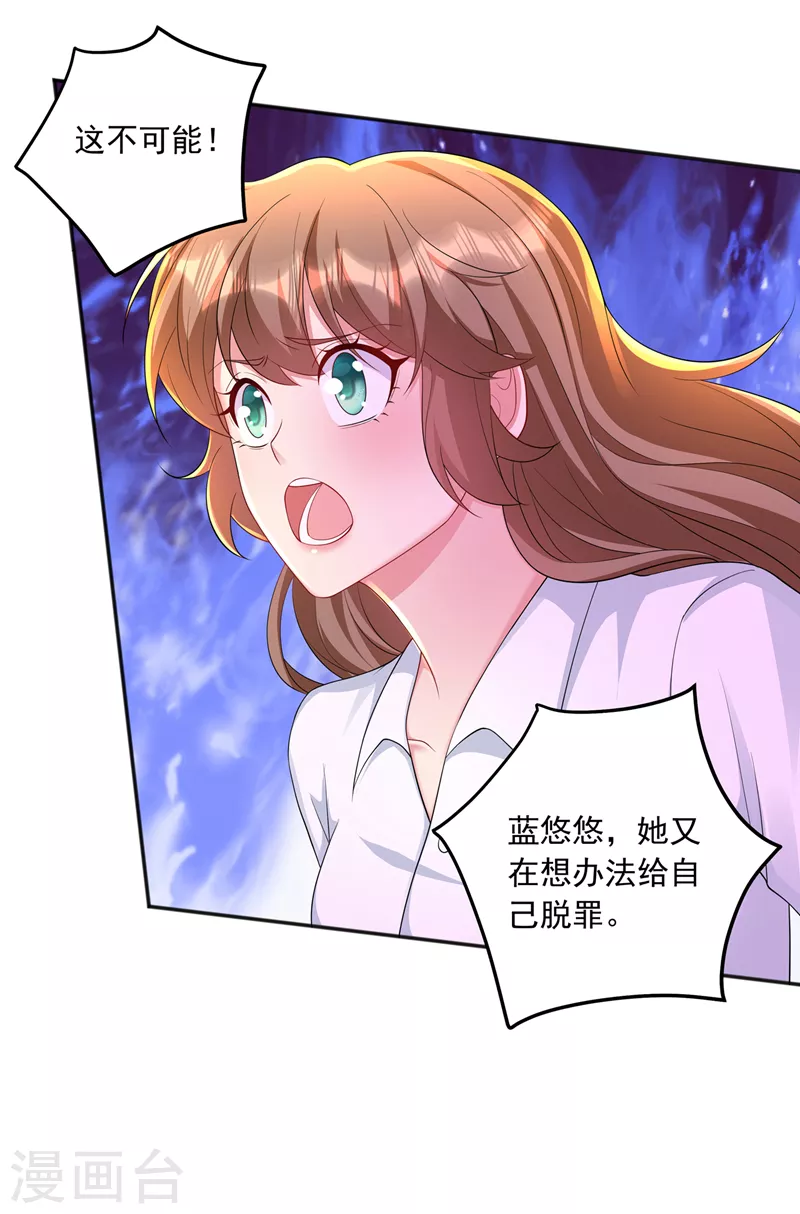 第417话 我要去找律师！20