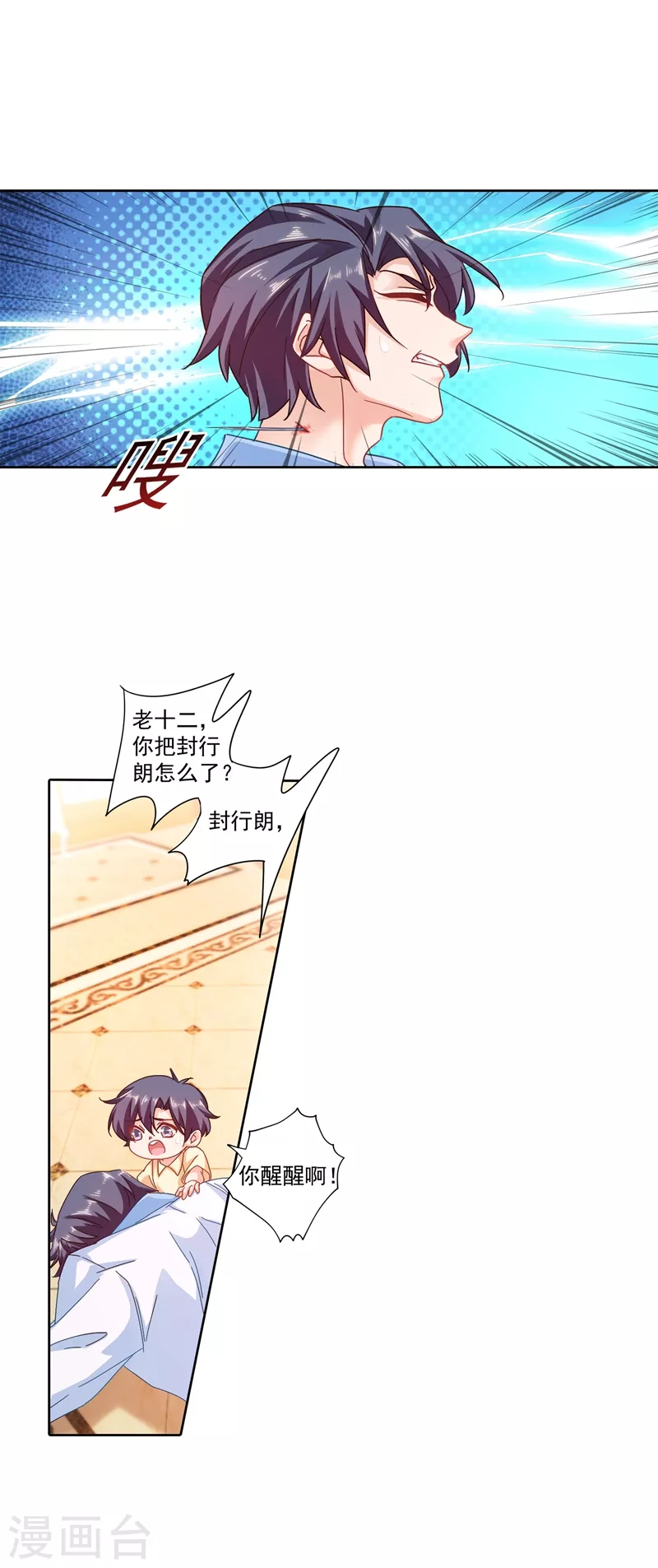 第341话 你我此生，不共戴天15