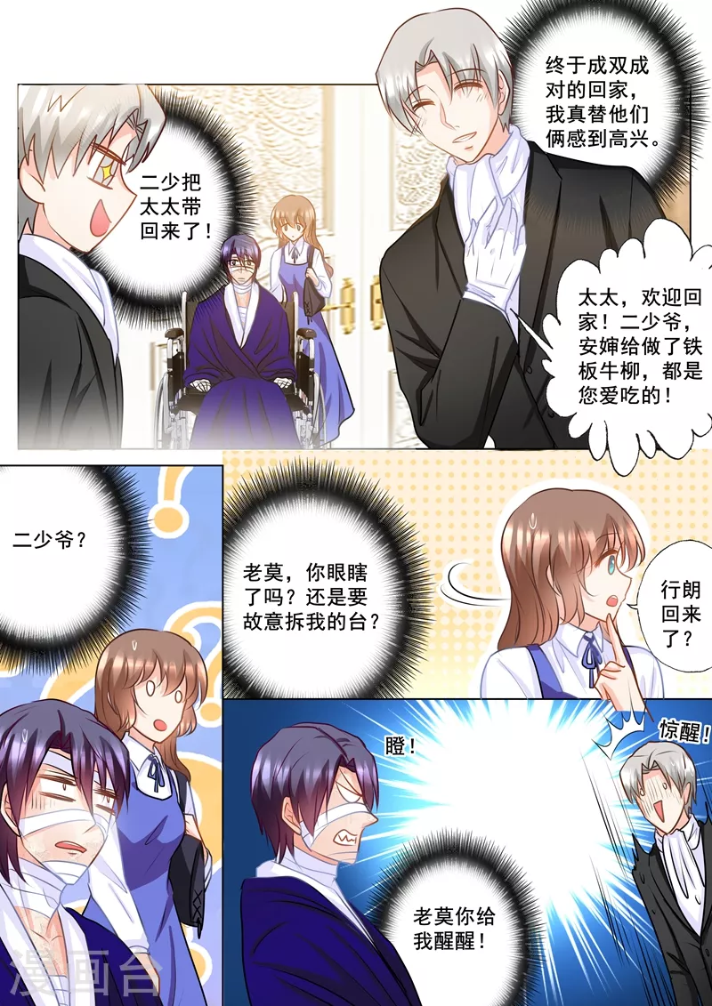 第141话 按摩也要嫂子来做？5