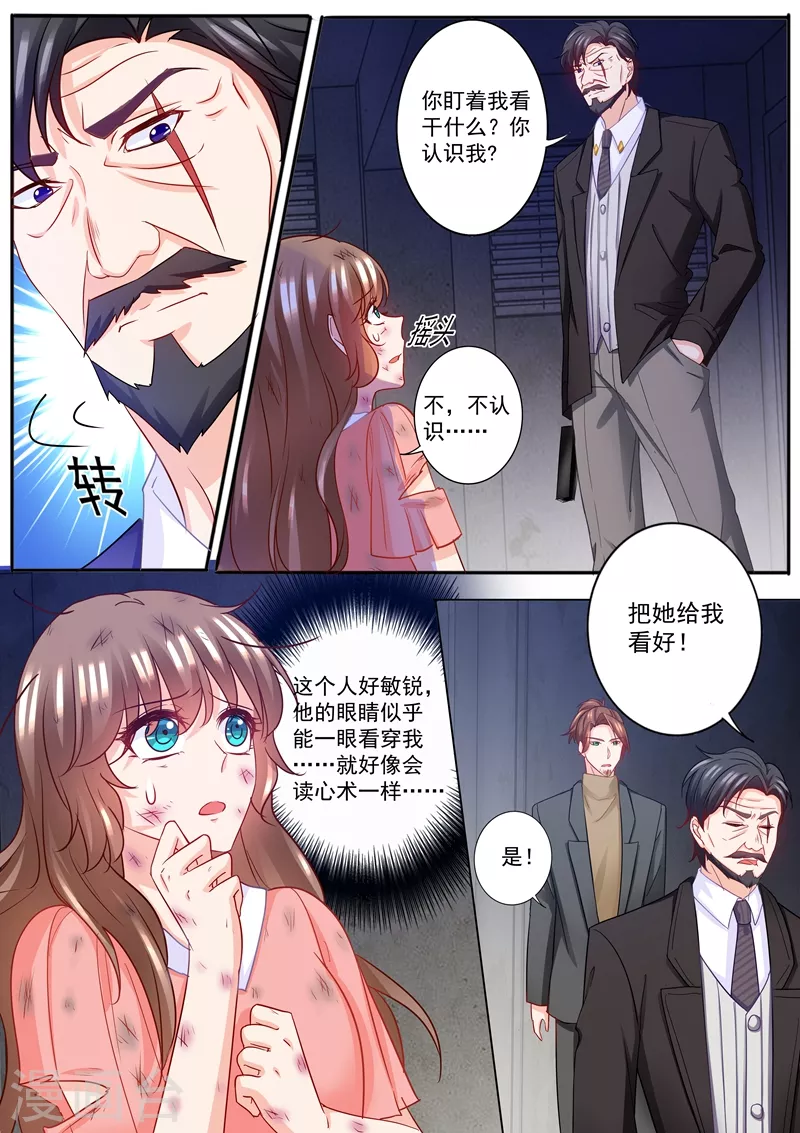 第210话 蓝悠悠被打3