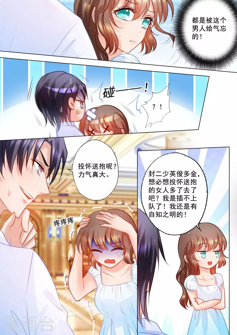 第68话 传话任务完成！4