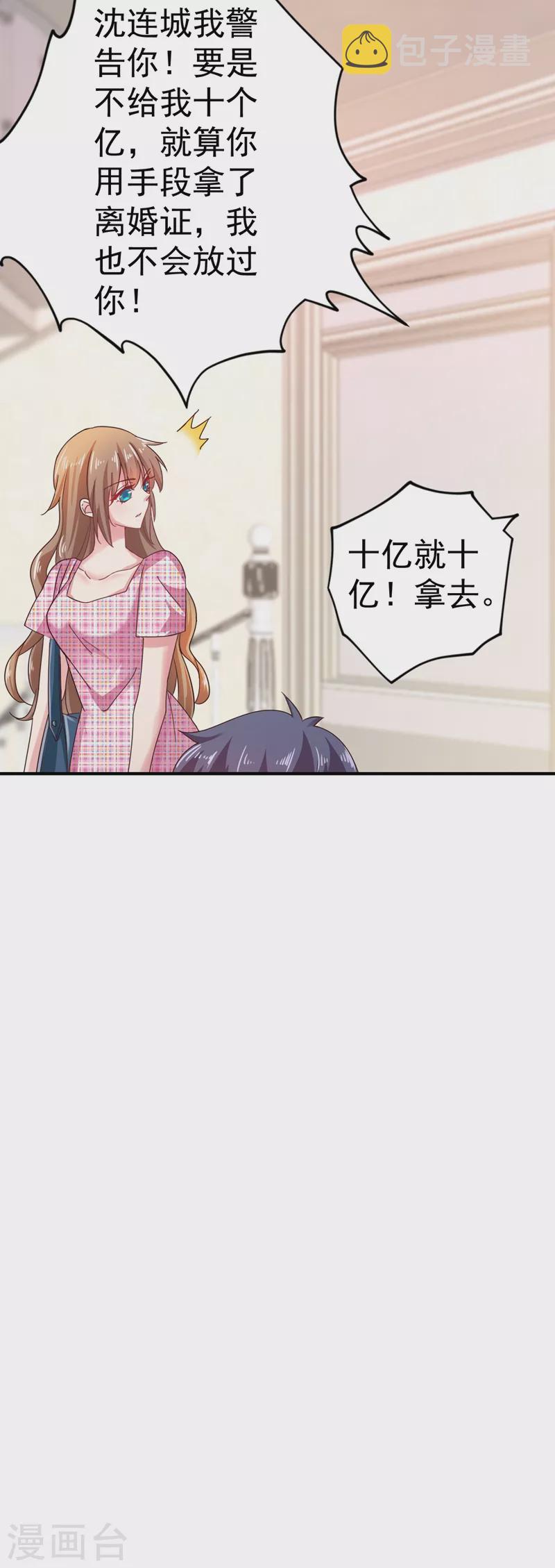 第320话 等我追求你14