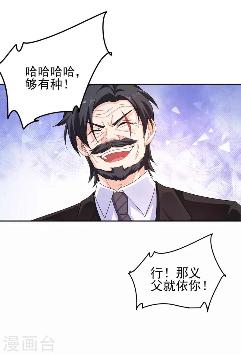 第252话 我找混蛋封行朗！10