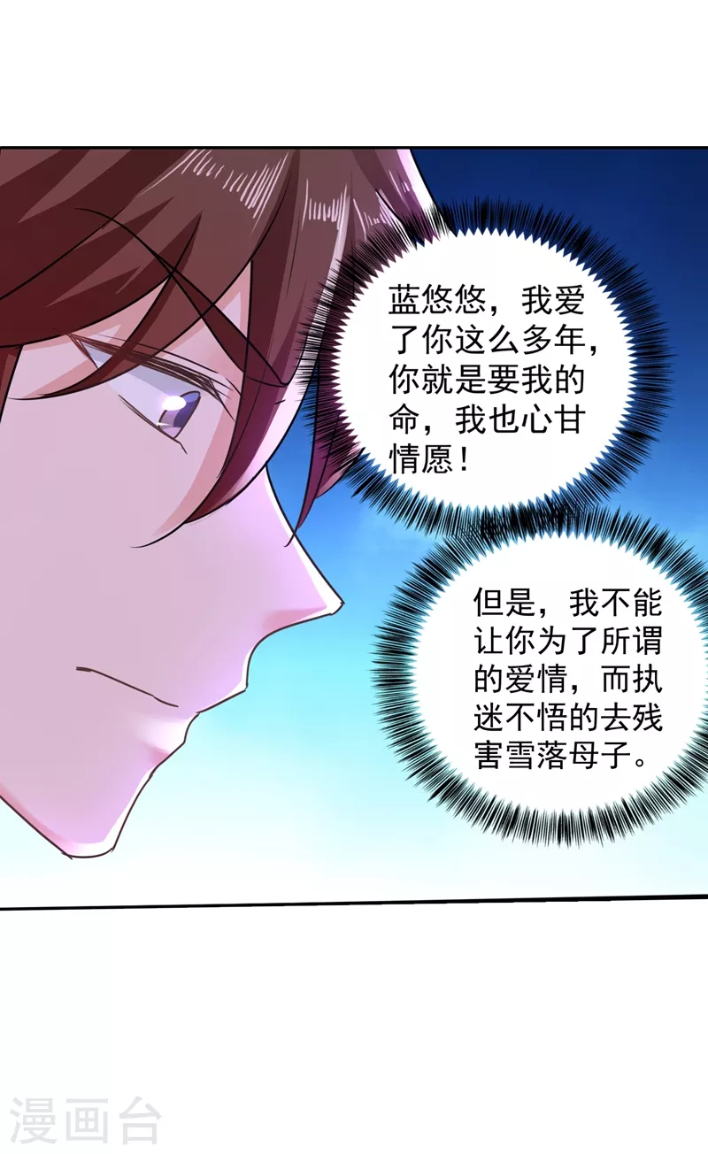 第266话 比亲爹更亲的人9