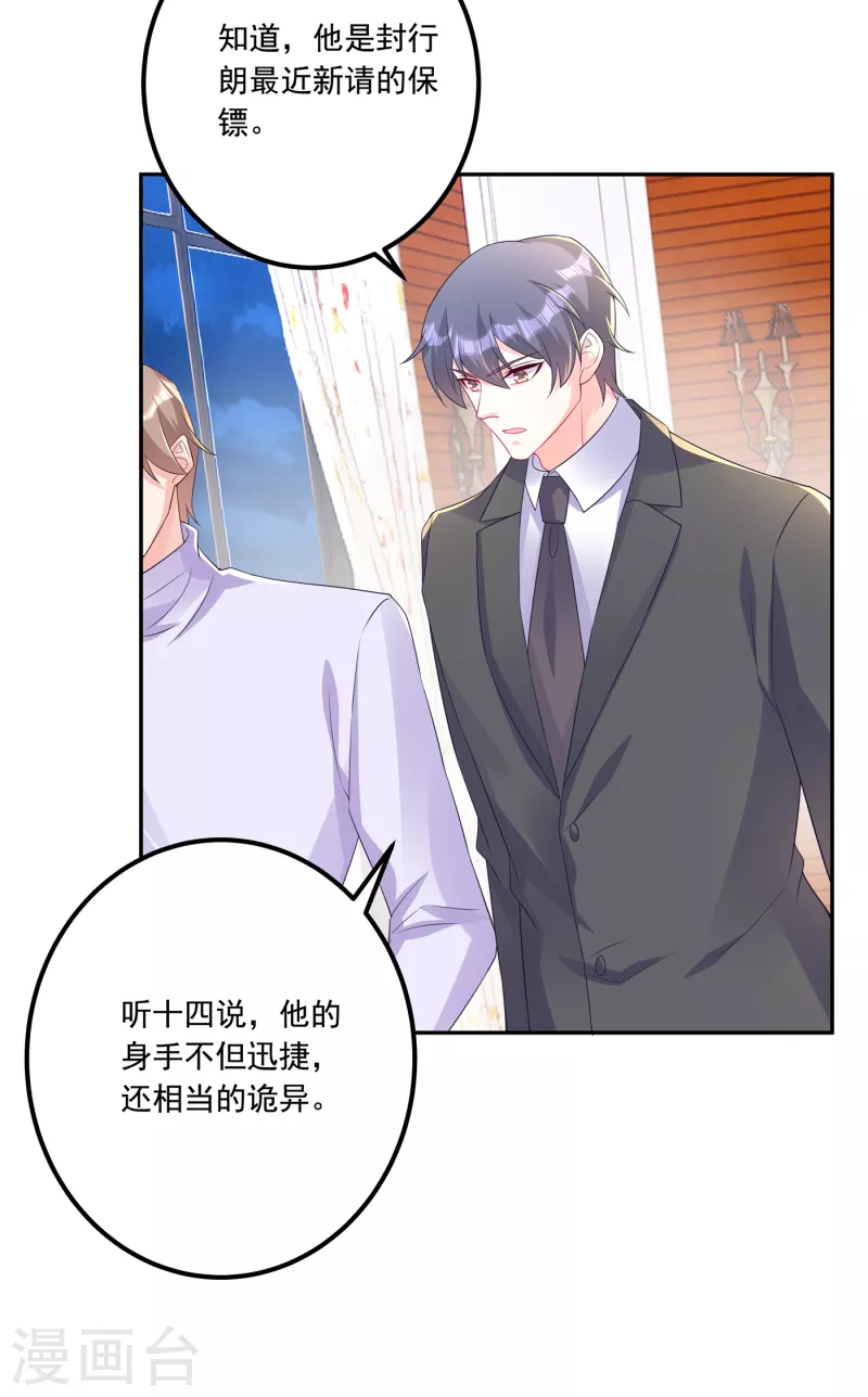第405话 阿朗，我不会害你的27