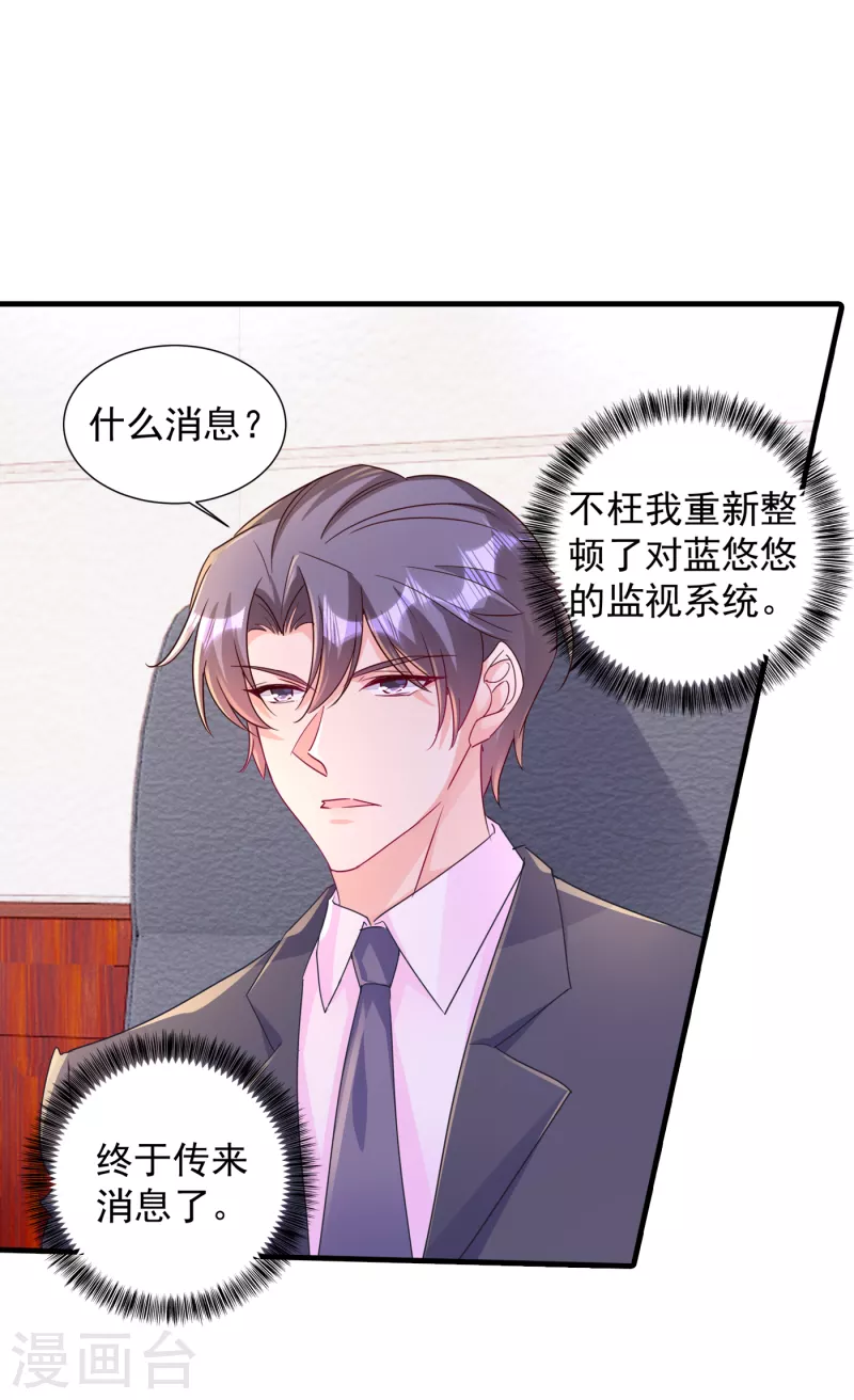 第400话 我会协助你达成心愿15