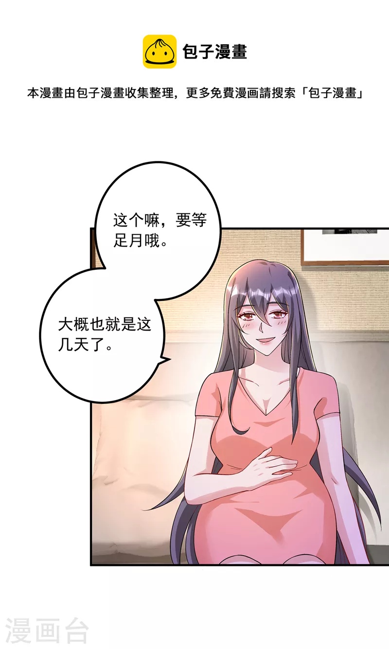 第420话 朵朵要生了！22