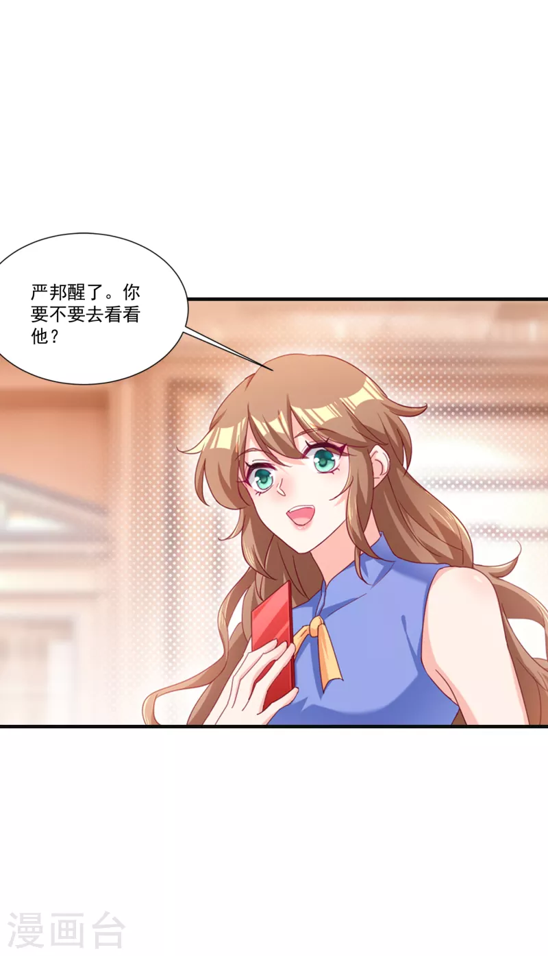 第363话 我一定会报这个仇4