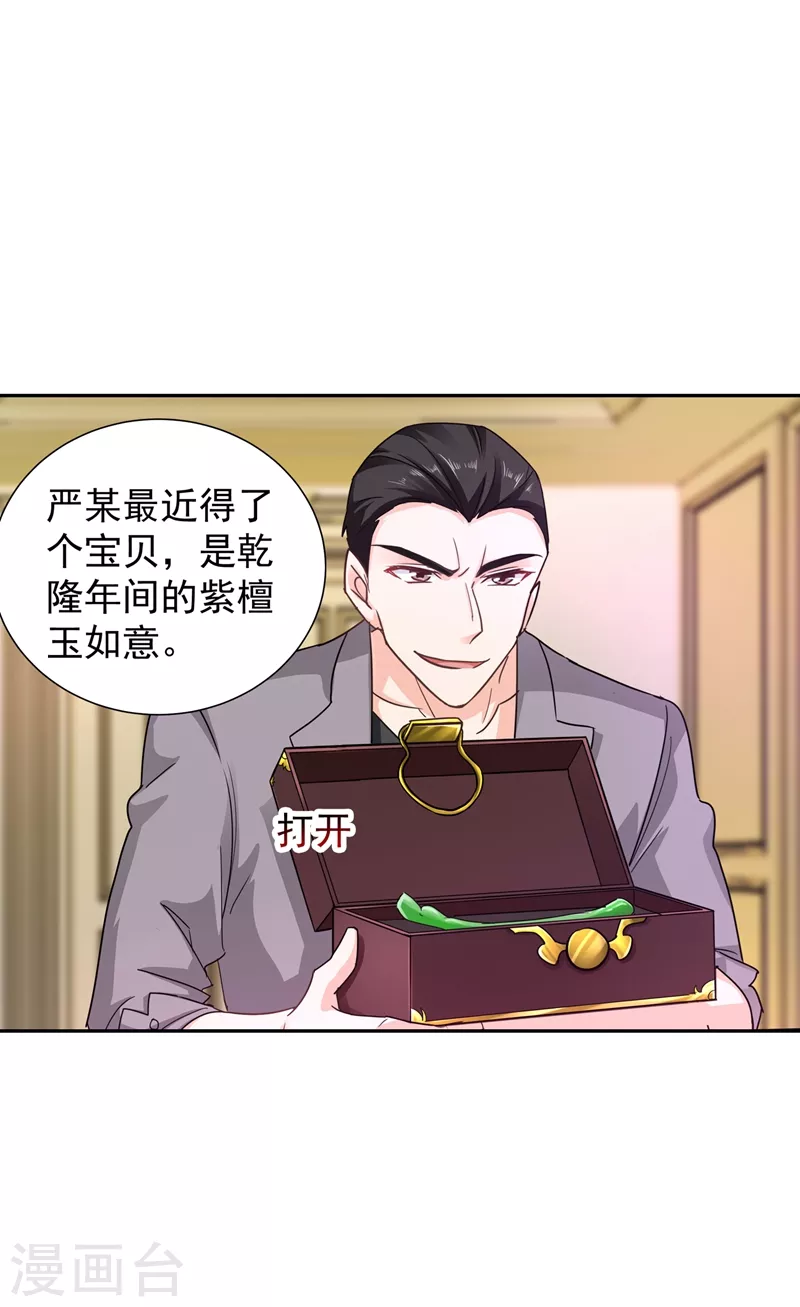 第263话 当箭靶子，我乐意！8