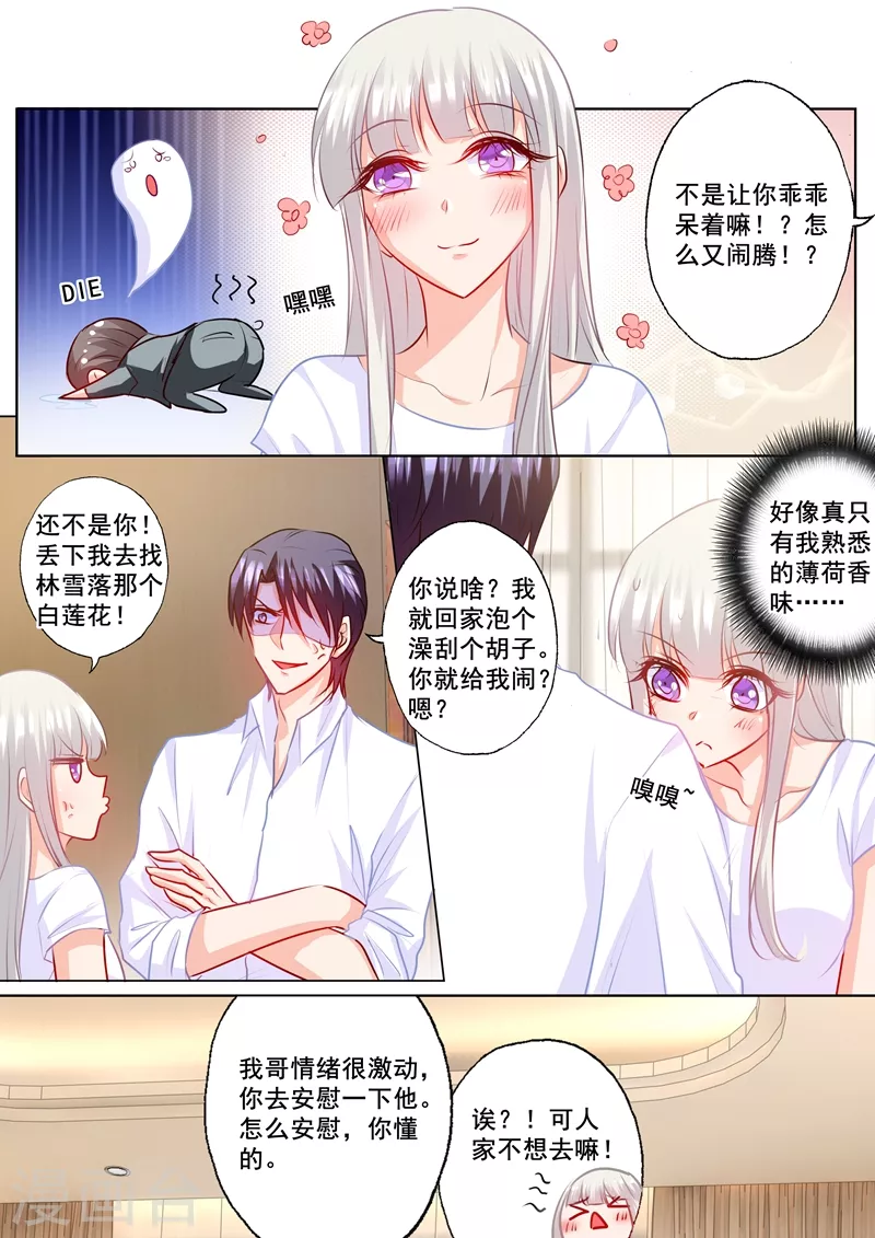 第167话 行朗，你亲我一下！6