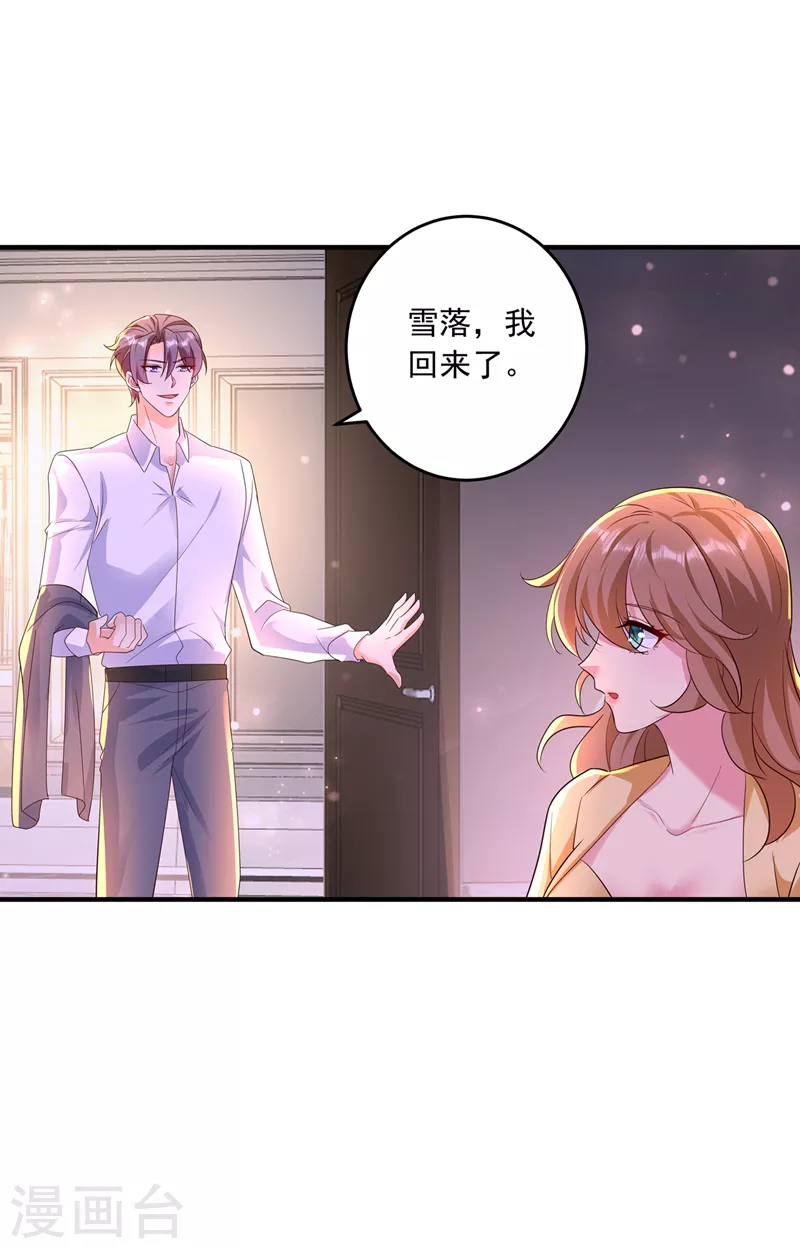 第436话 封行朗犯事了？！1