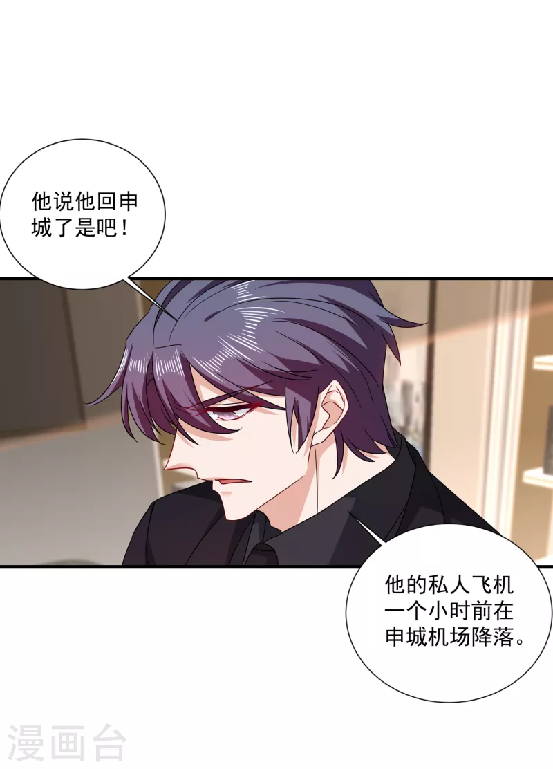 第370话 我想和她做个了断11
