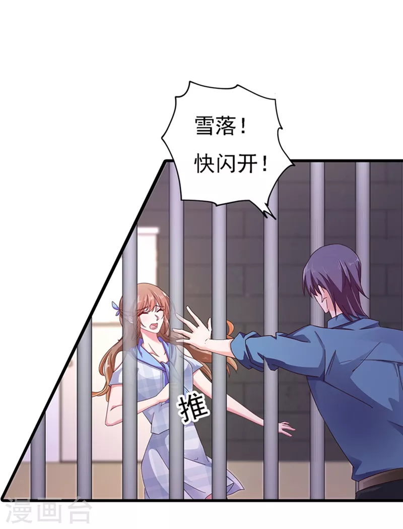 第301话 背叛我的下场7