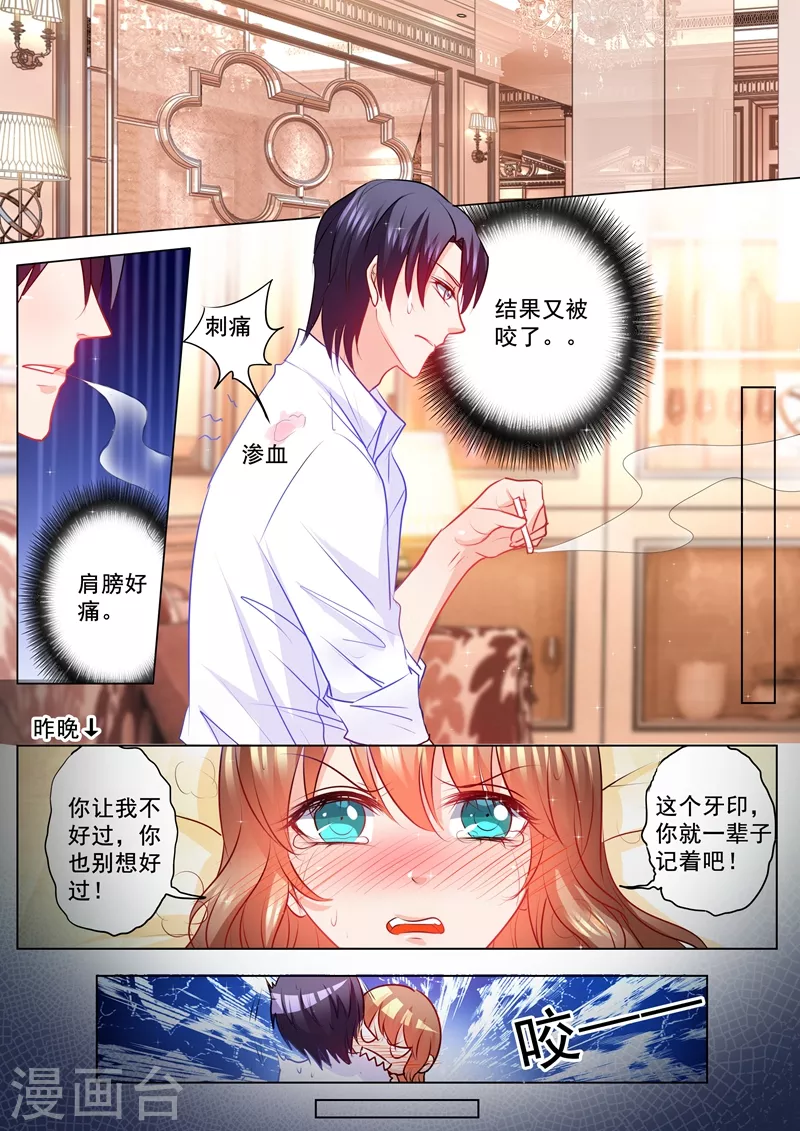 第105话 你自己来拿！6