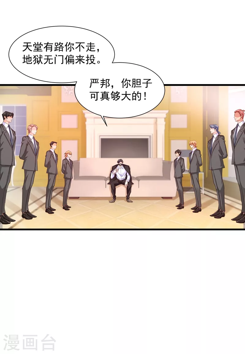 第344话 我必须去救严邦！9