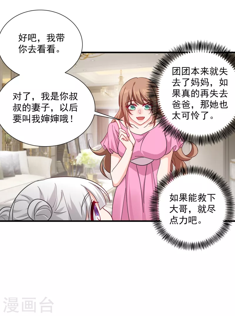 第372话 papa他会回来么25