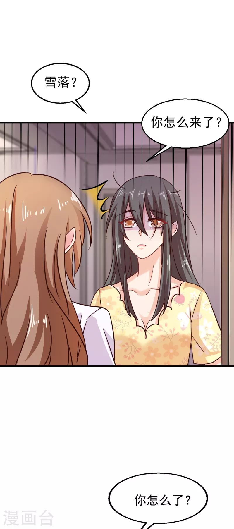第316话 朵朵怀孕了？！10