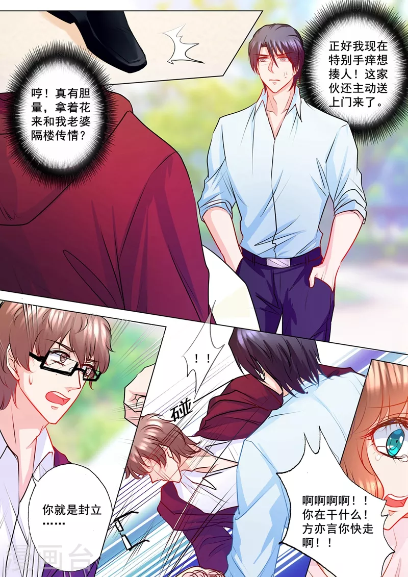 第130话 拜访封家7