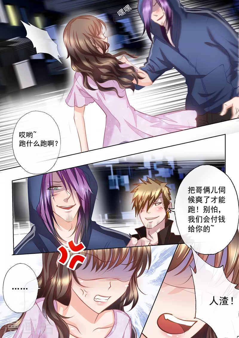 第17话 英雄救美4