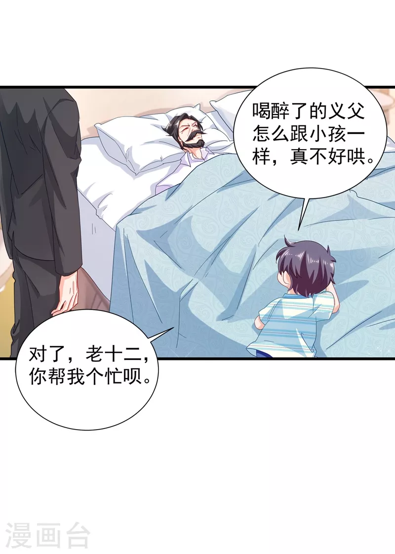 第337话 你马上就大祸临头了！4