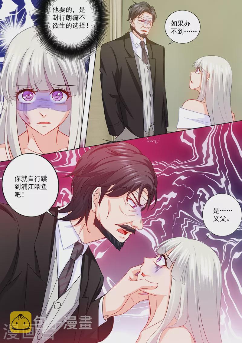 第210话 蓝悠悠被打7