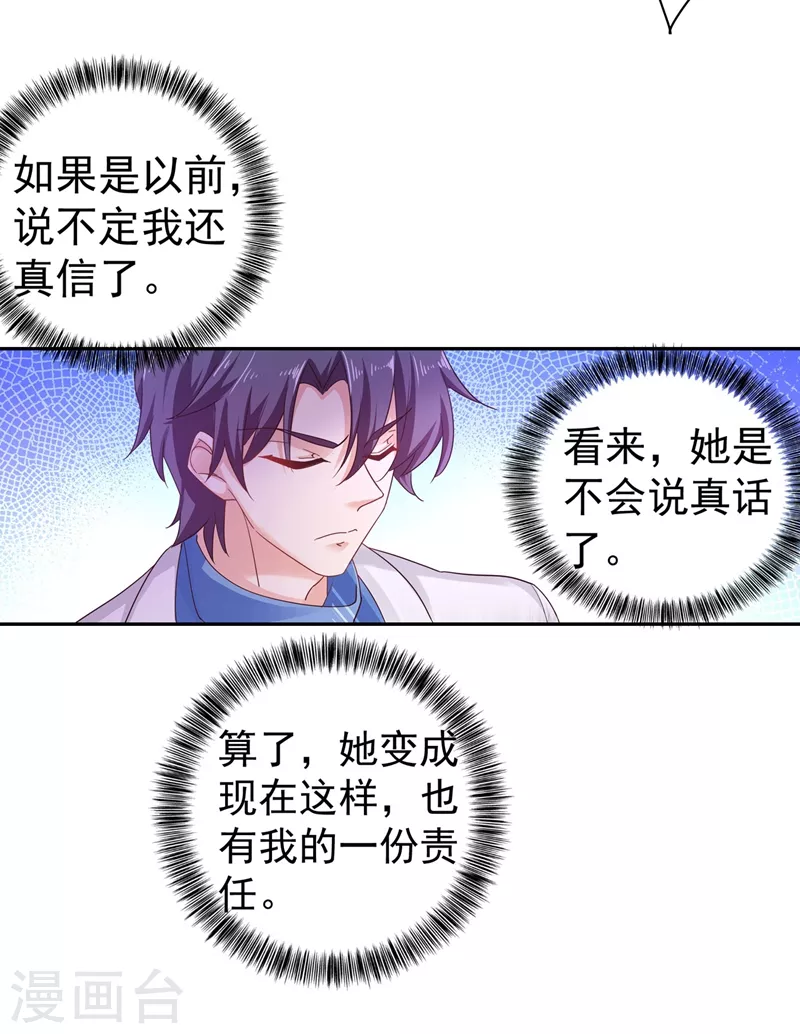 第329话 让水再浑一点吧！10