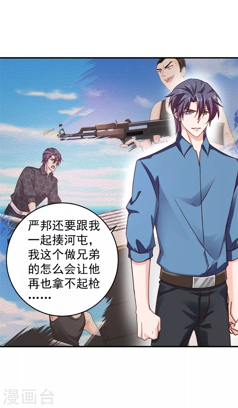 第292话 我是来道歉的8
