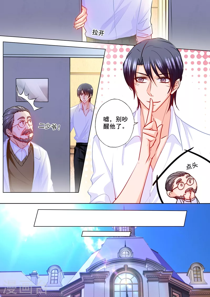 第180话 不见棺材不落泪3