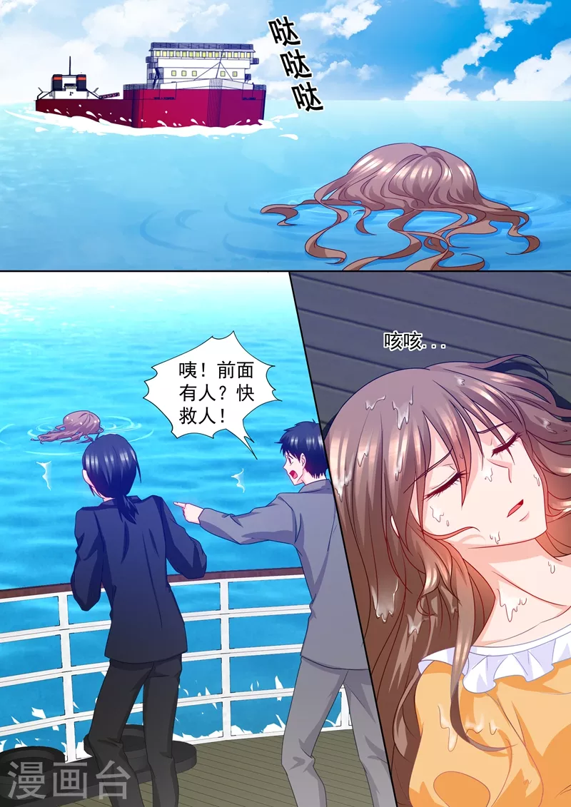 第220话 冤家路窄6