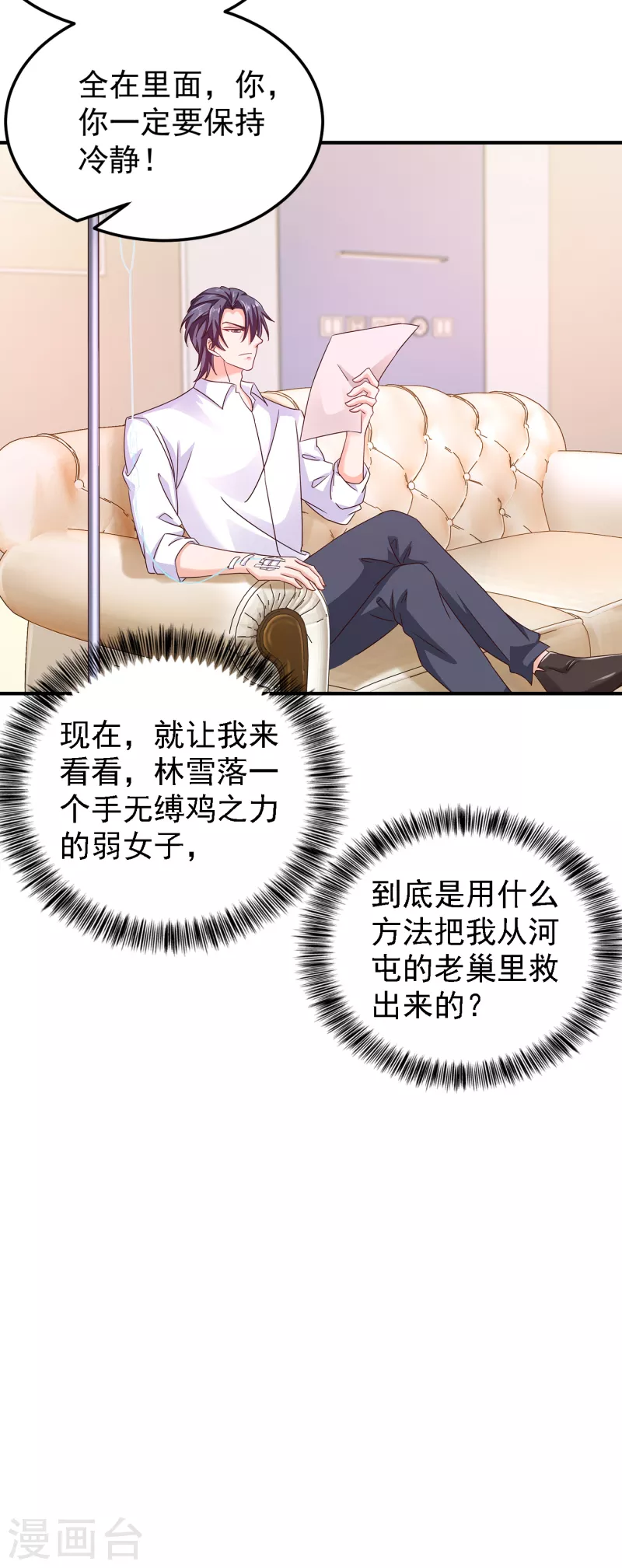 第314话 不要离开我……29